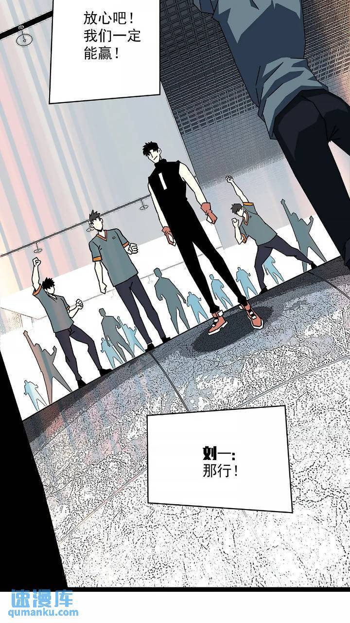 从认真玩游戏开始崛起漫画,我们一定会赢1图