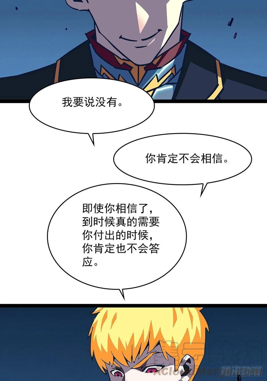 从认真玩游戏开始崛起视频漫画,我拒绝1图