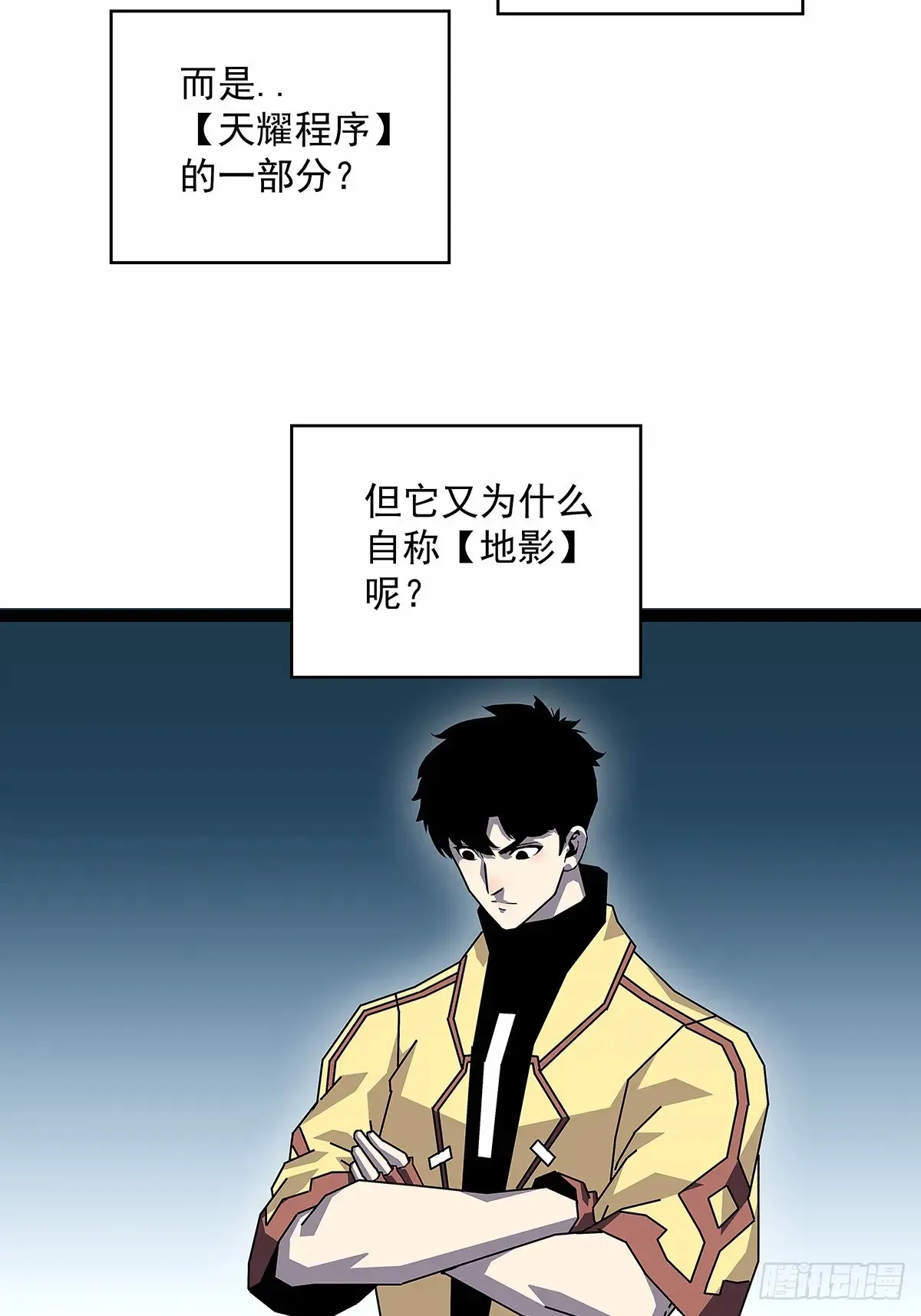 从认真玩游戏开始崛起漫画漫画,程序？2图