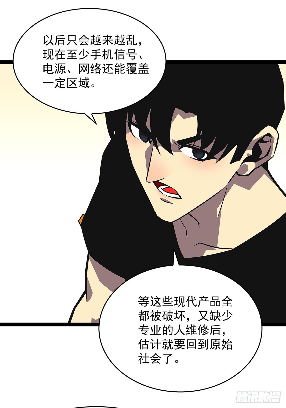 从认真玩游戏开始崛起漫画28漫画,第一站1图