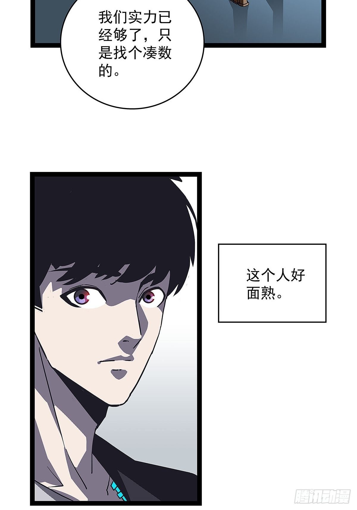 从认真玩游戏开始崛起原著小说漫画,配合默契但不过如此1图