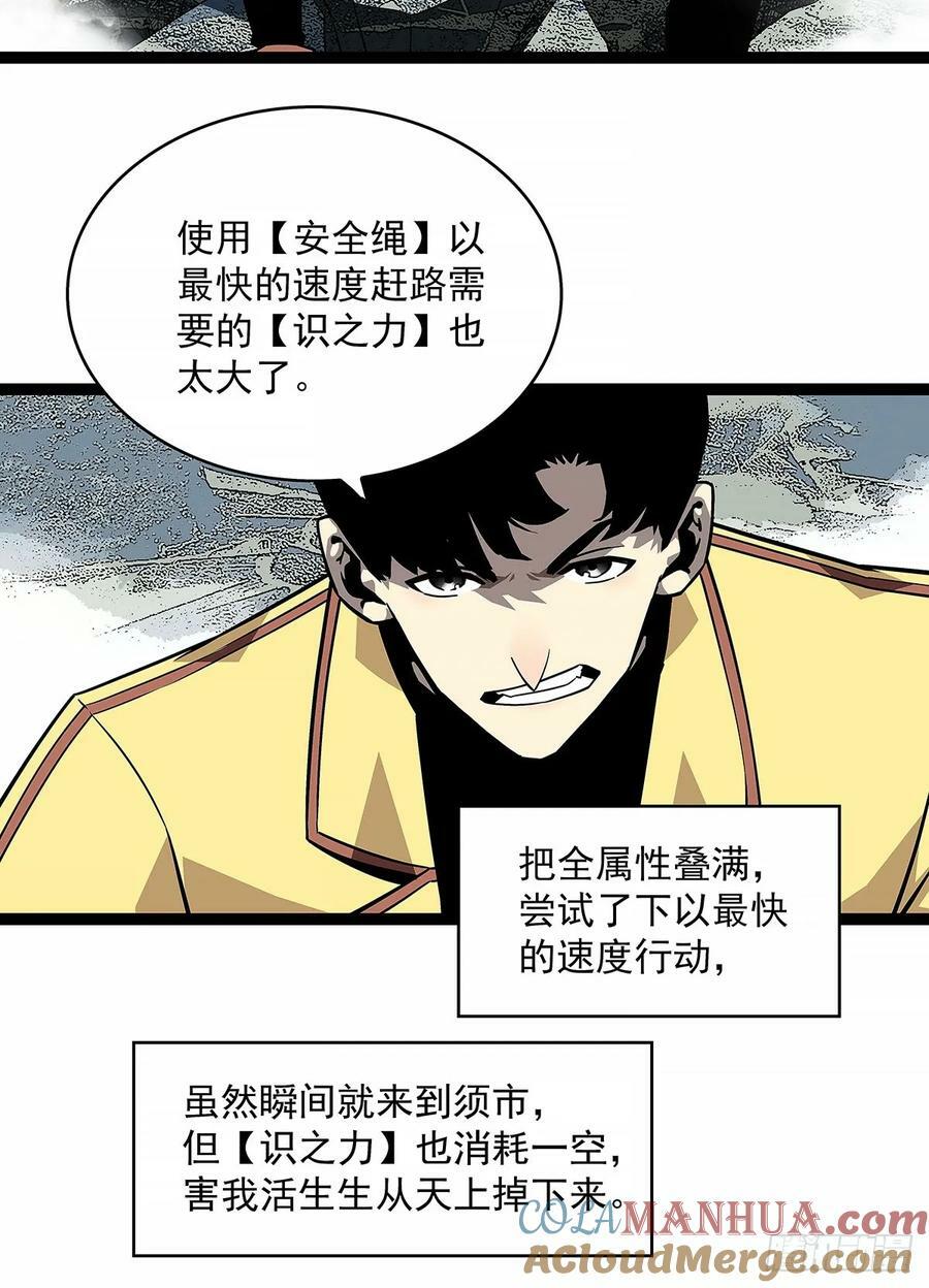 从认真玩游戏开始崛起漫画,全死了1图