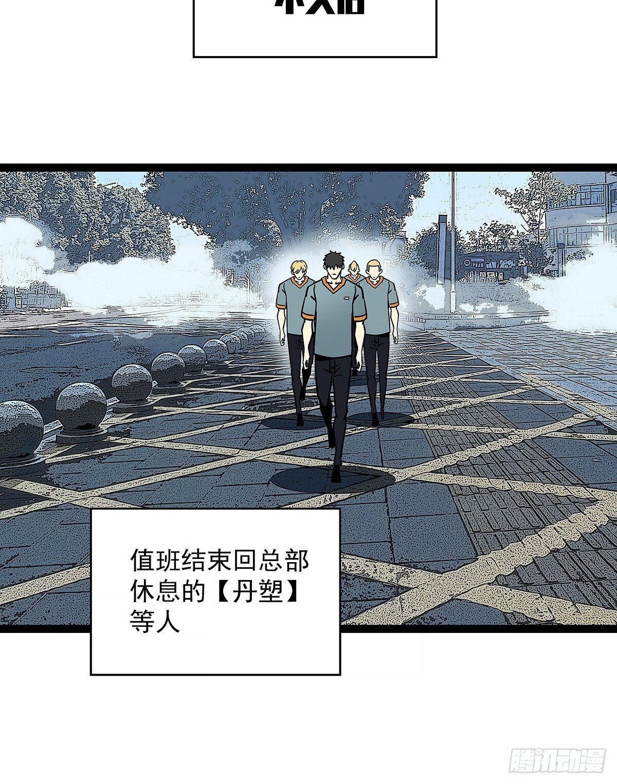 从认真玩游戏开始崛起小说版漫画,他来了2图