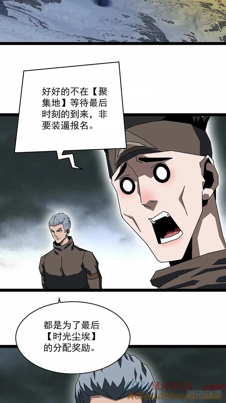 从认真玩游戏开始崛起2漫画,扬名进度25%1图