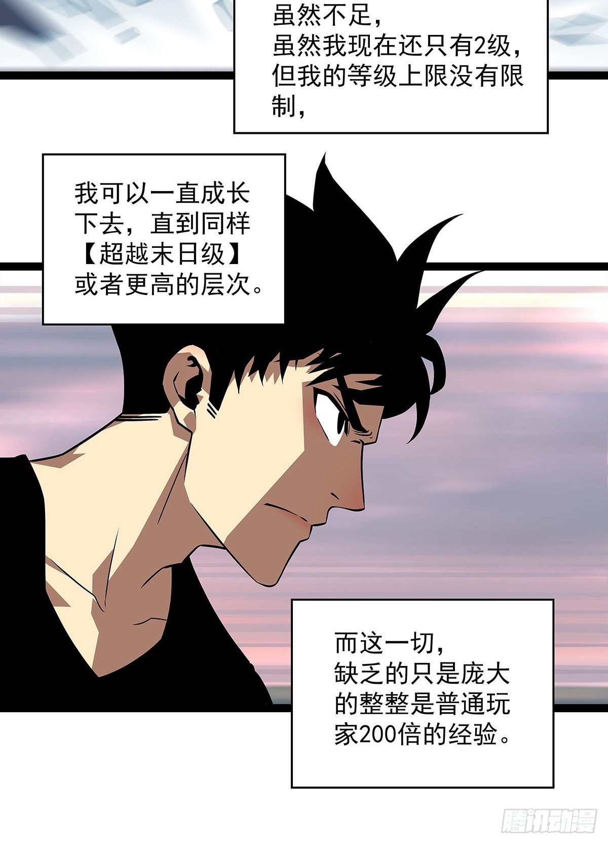 从认真玩游戏开始崛起漫画在线观看漫画,大哥你问啥我就说啥1图