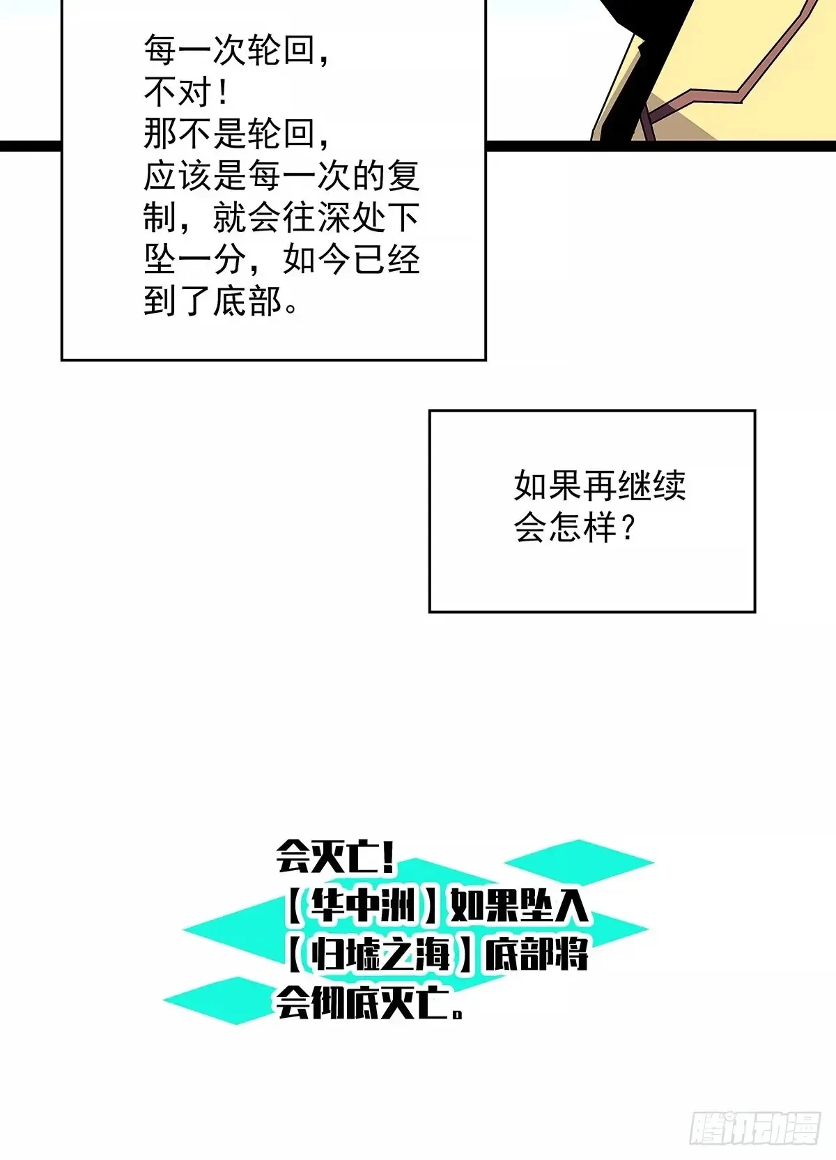 从认真玩游戏开始崛起漫画,华中州外2图