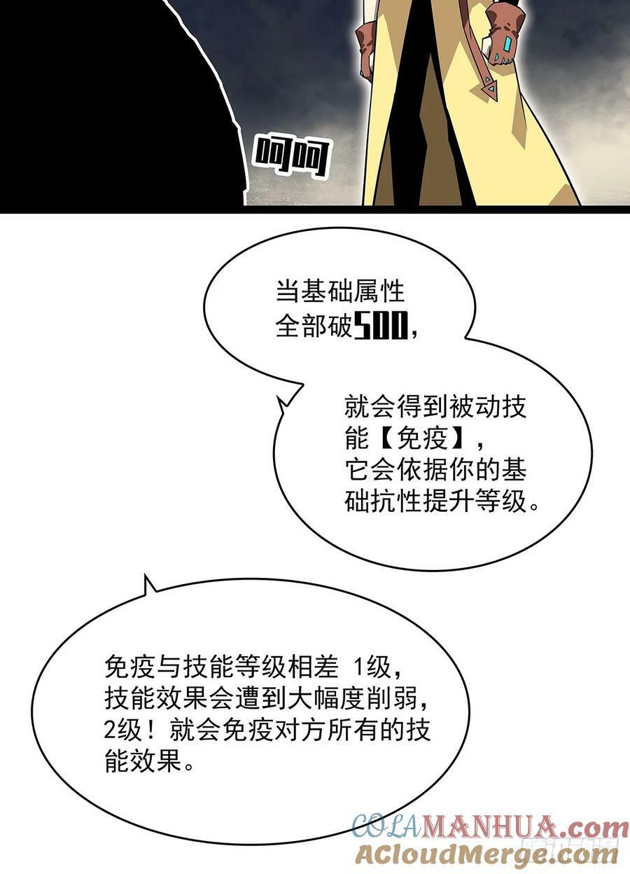 从认真玩游戏开始崛起漫画免费阅读包子漫画,回答我几个问题2图