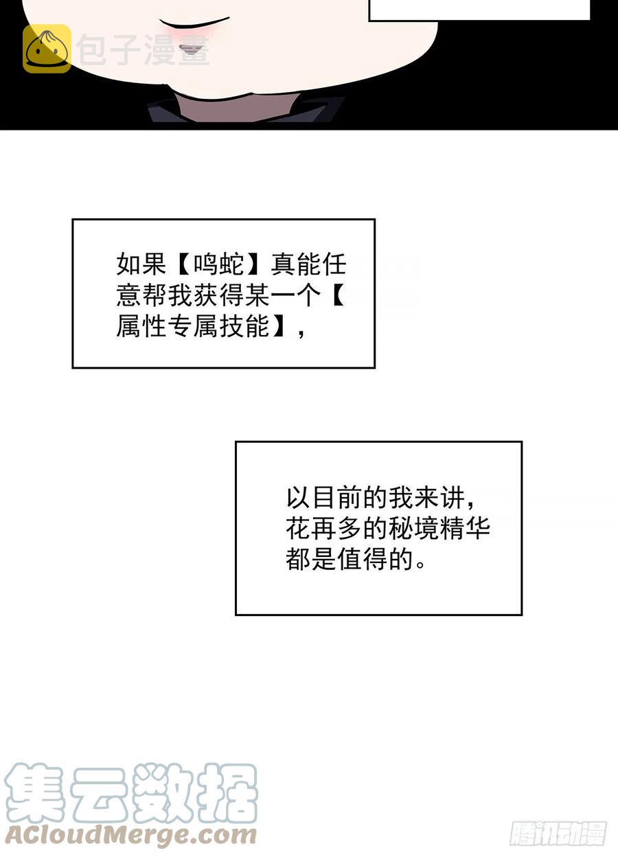 从认真玩游戏开始崛起21漫画,一切就绪1图