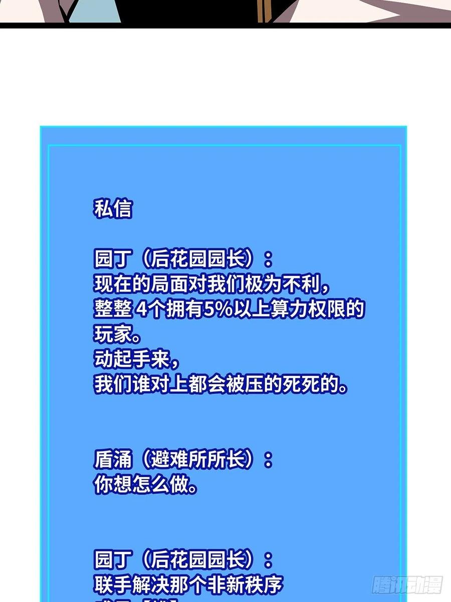 从认真玩游戏开始崛起漫画免费阅读下拉式奇漫屋漫画,进局1图