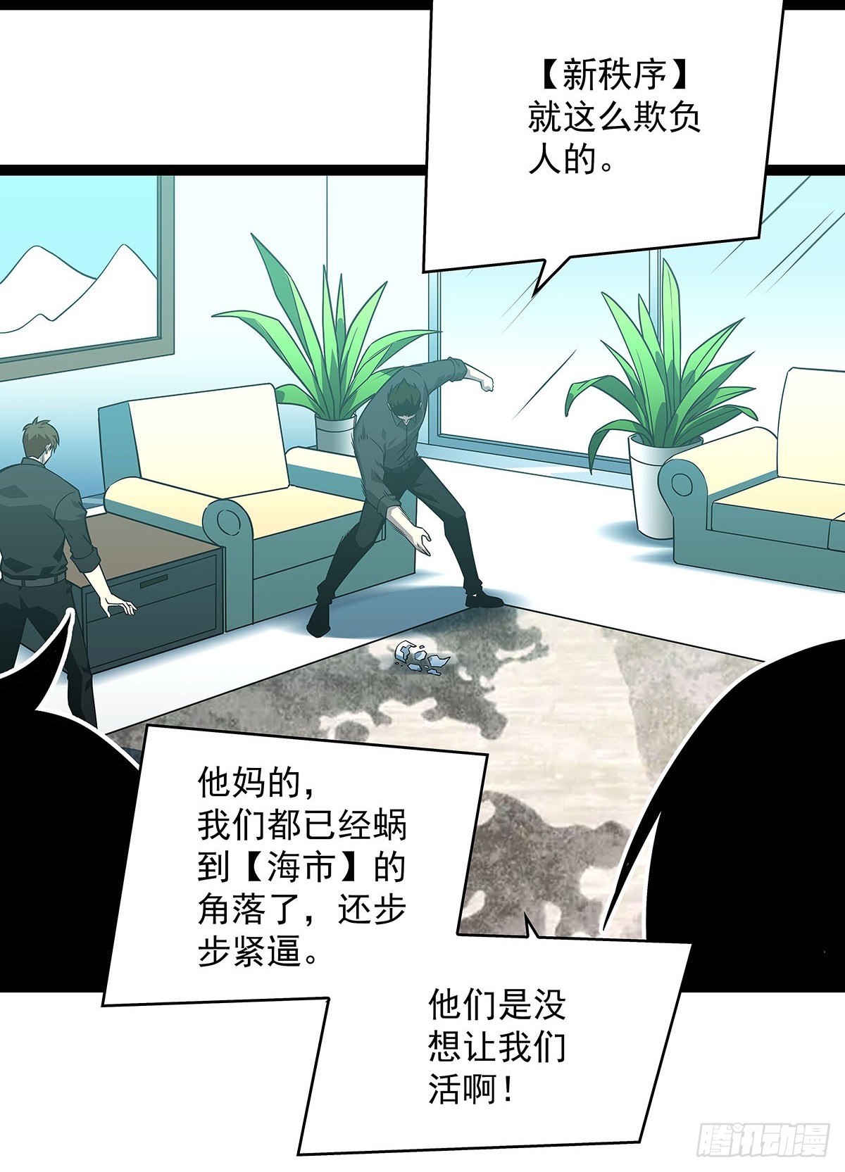 从认真玩游戏开始崛起漫画28漫画,一切都是贪心造成的2图