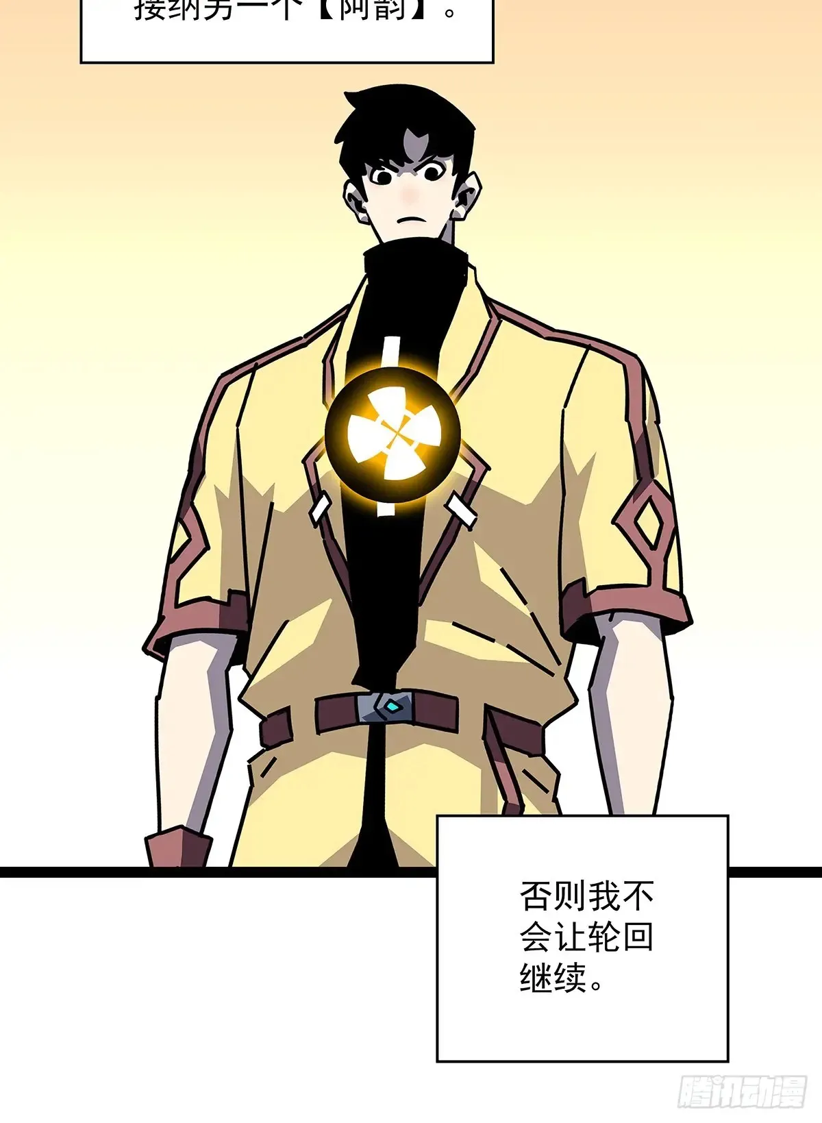 从认真玩游戏开始崛起漫画,这回看你往哪跑2图