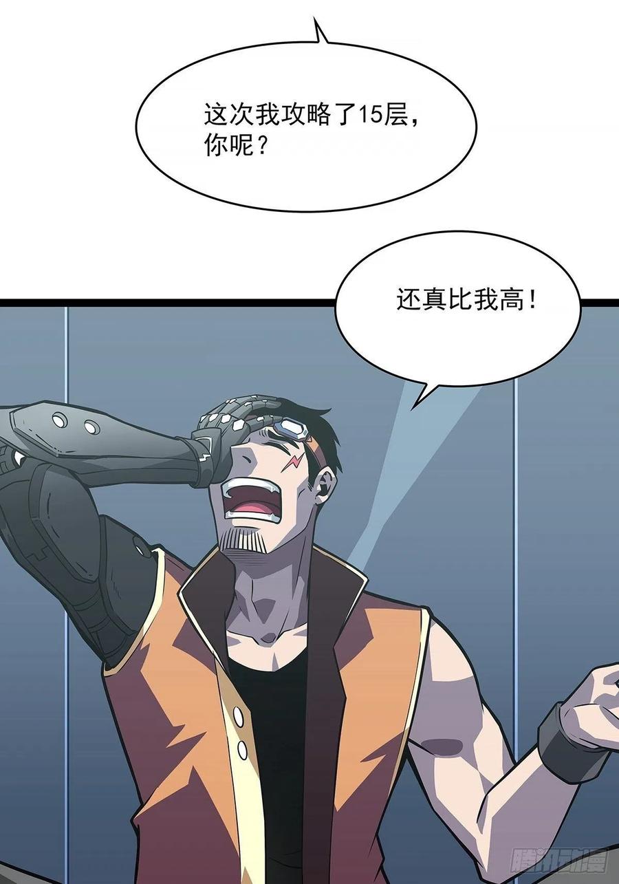 从认真玩游戏开始崛起最新一期漫画,属性专属技能的叠加2图