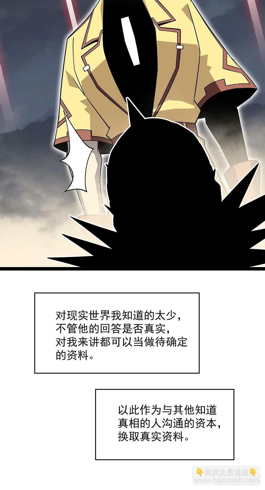 从认真玩游戏开始崛起漫画,回答我几个问题1图