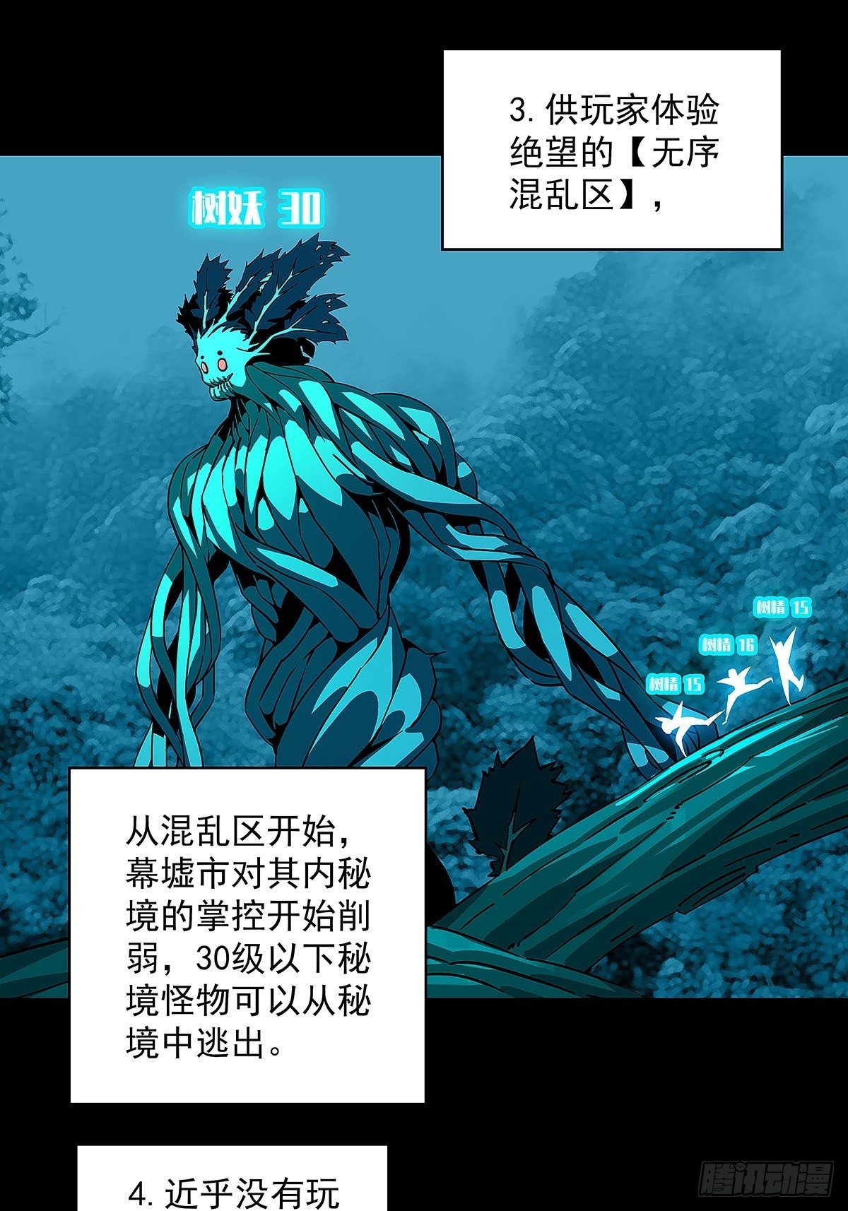 从认真玩游戏开始崛起视频漫画,逐渐加大的难度2图