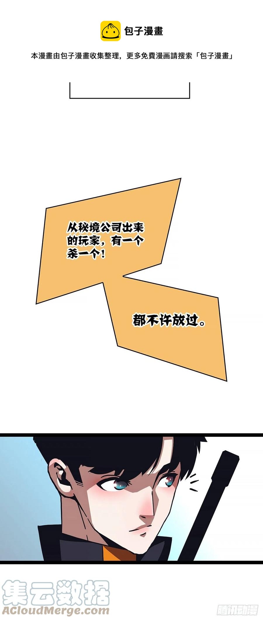 从认真玩游戏开始崛起漫画,哥哥我厉不厉害1图