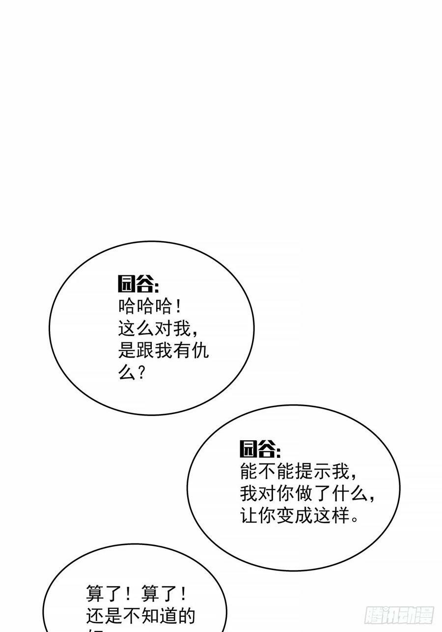 从认真玩游戏开始崛起小说笔趣阁漫画,等他来1图