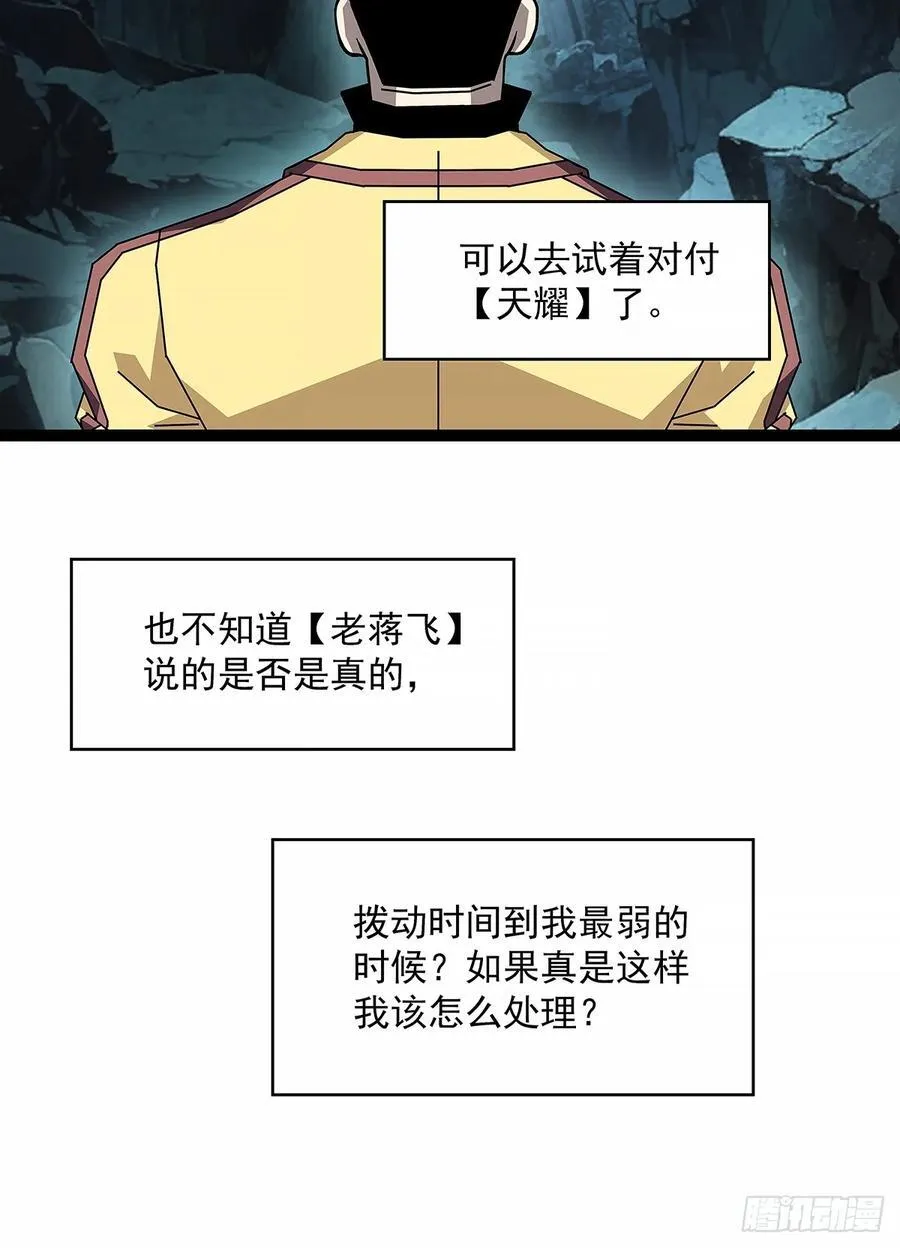 从认真玩游戏开始崛起漫画版免费漫画,1000万突破2图