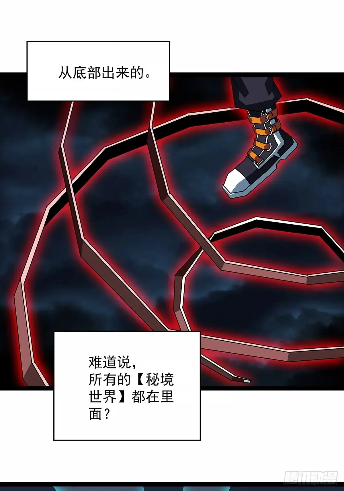 从认真玩游戏开始崛起漫画,华中州外2图