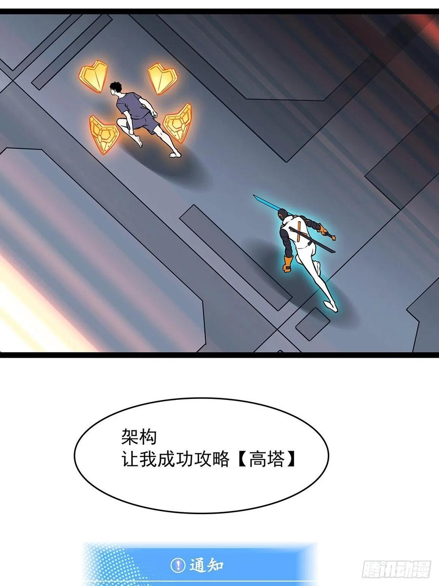 从认真玩游戏开始崛起漫画,【元界】玩家属性承载上限1图