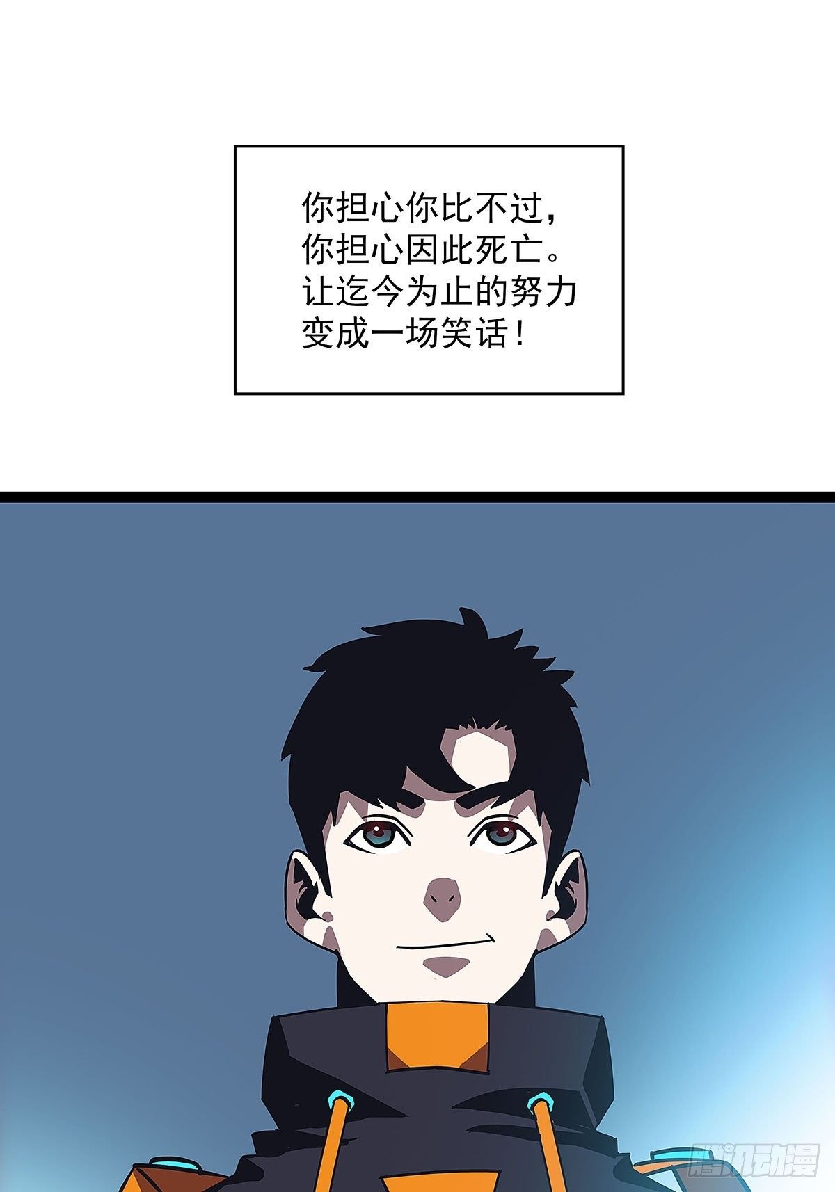 从认真玩游戏开始崛起3漫画,证明自己与困局2图