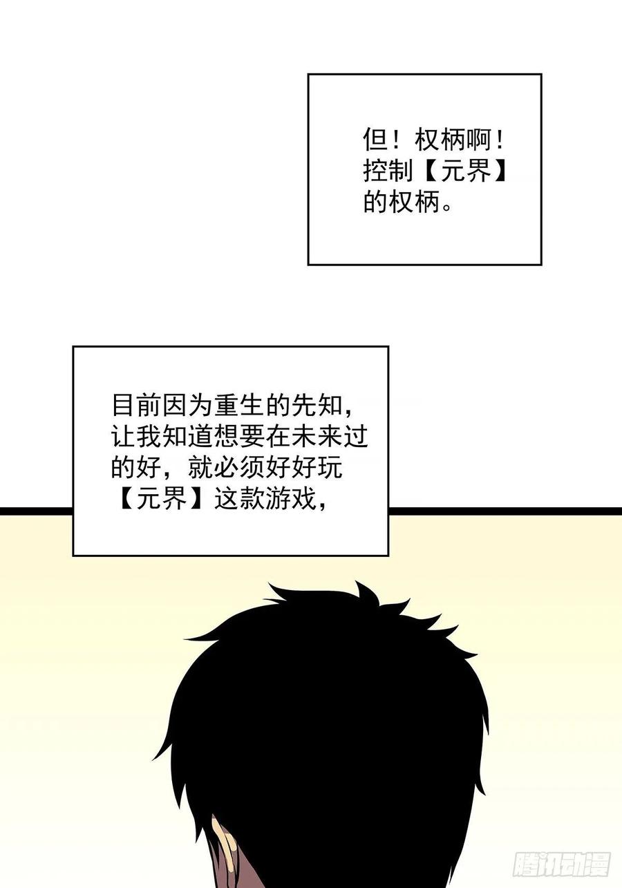 从认真玩游戏开始崛起免费看漫画漫画,集合出发【崩坏区】1图