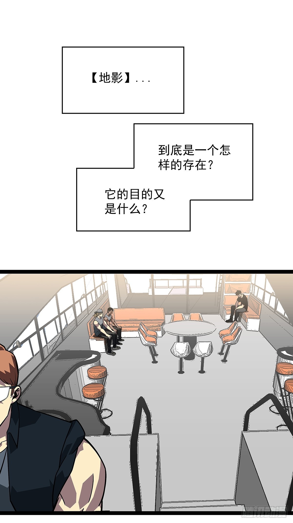 从认真玩游戏开始崛起漫画,第一站2图