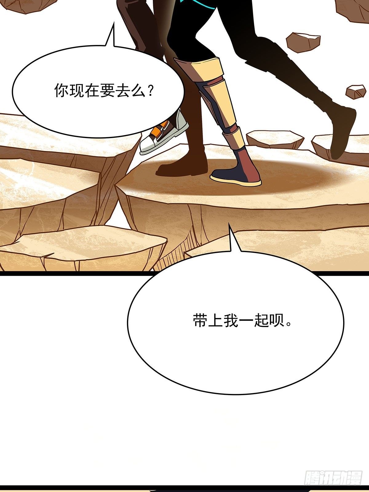 从认真玩游戏开始崛起漫画,前往目的地的捷径2图
