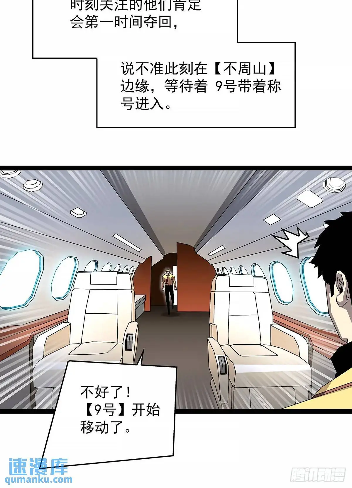 从认真玩游戏开始崛起漫画,给点面子啊1图