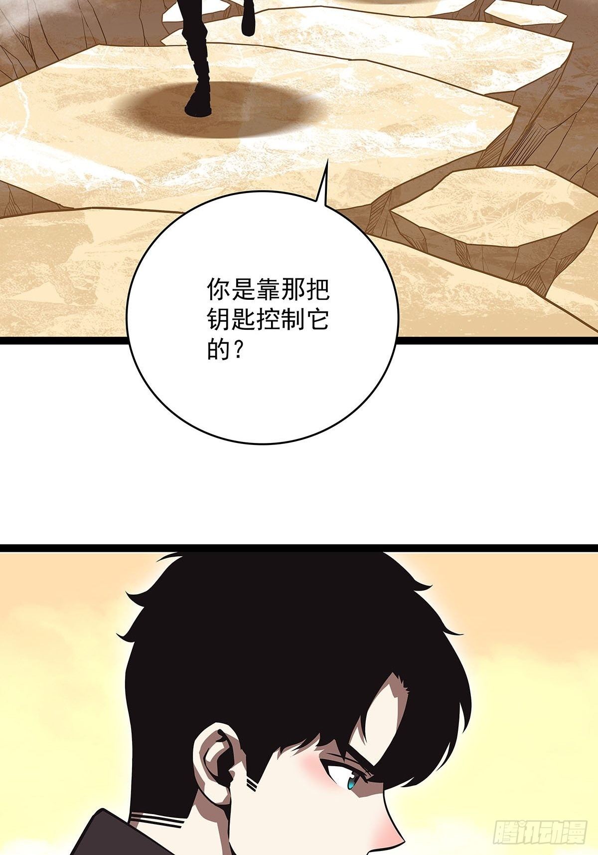从认真玩游戏开始崛起漫画,前往目的地的捷径1图