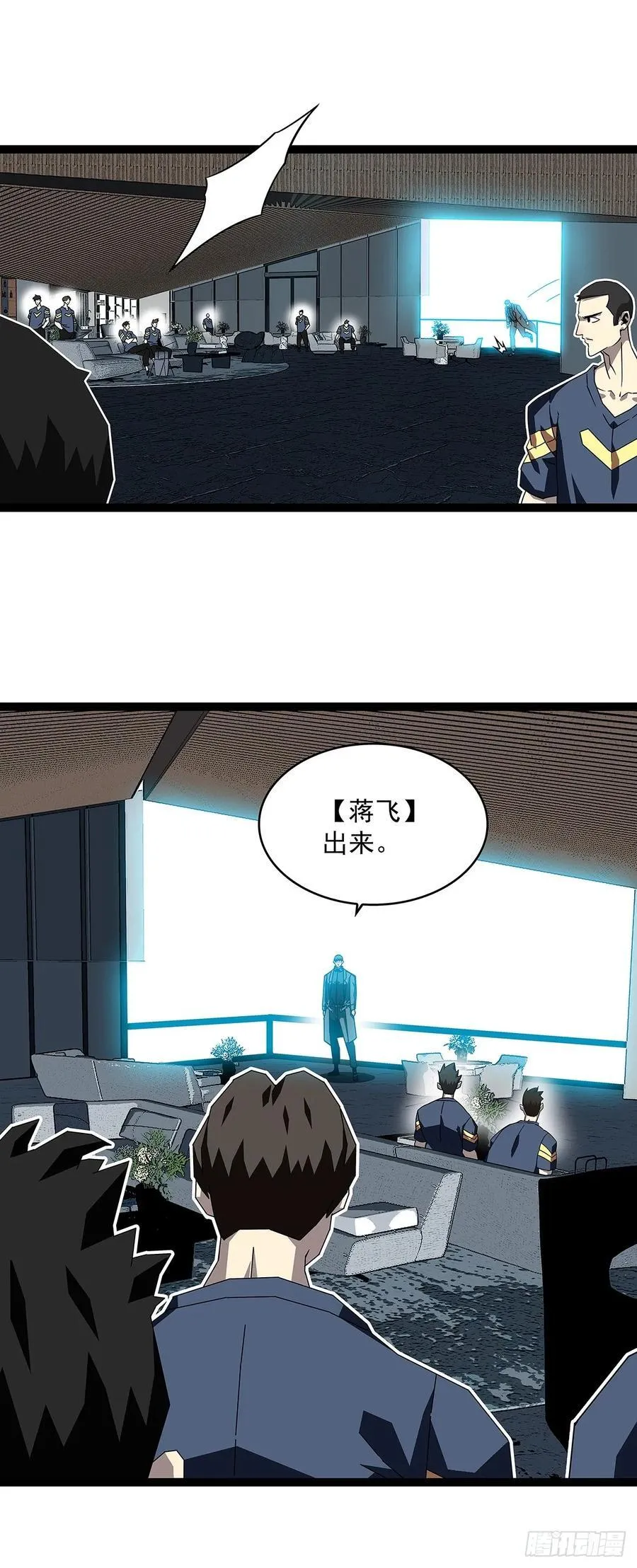从认真玩游戏开始崛起漫画,去借一件装备2图