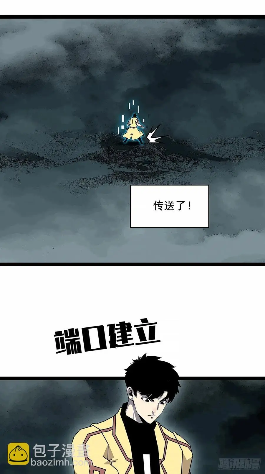 从认真玩游戏开始崛起漫画,垂死挣扎2图