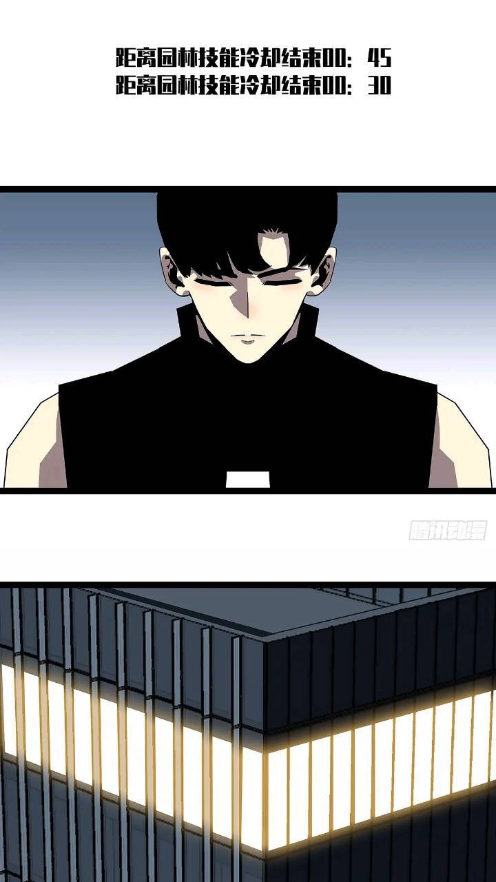 从认真玩游戏开始崛起漫画,我们一定会赢2图