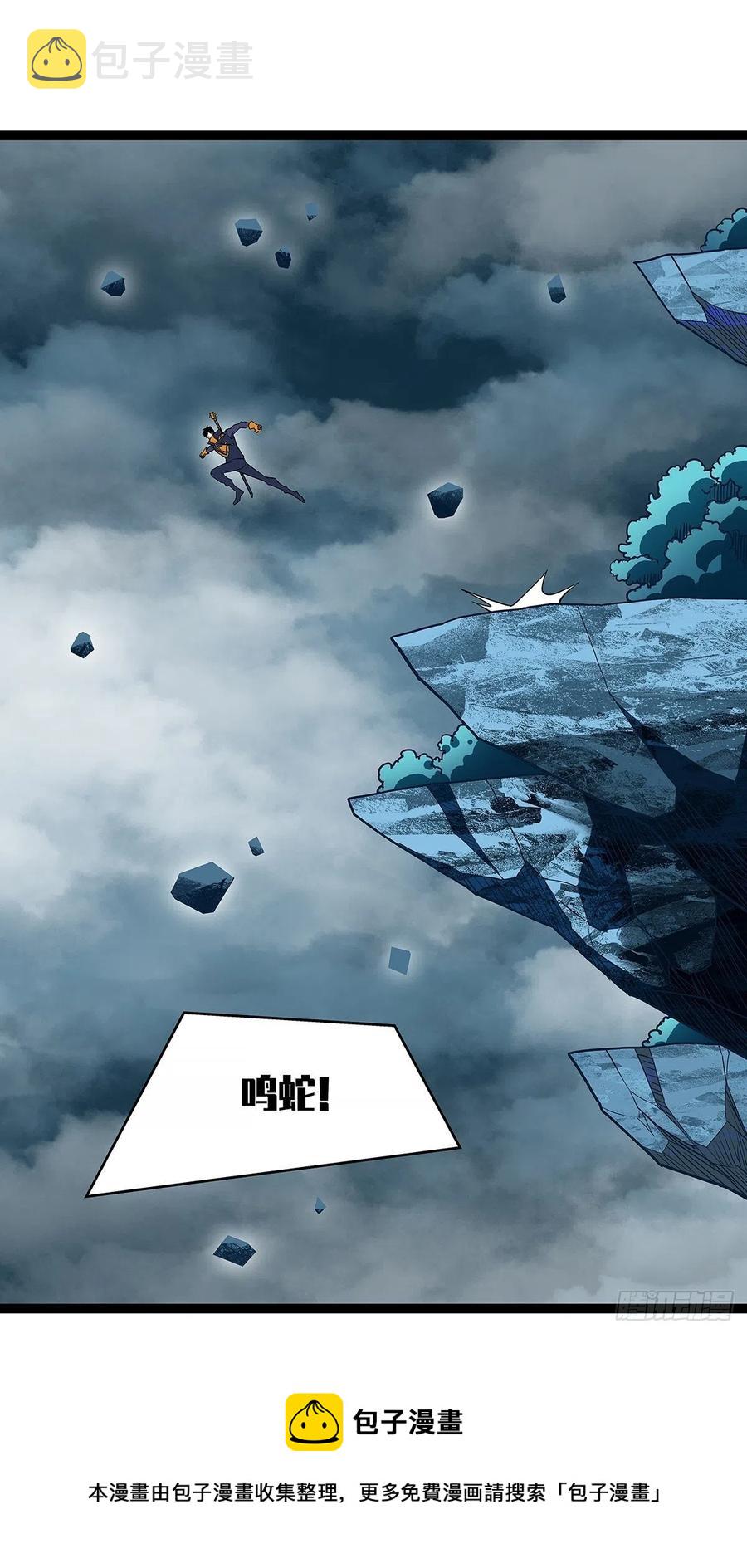 从认真玩游戏开始崛起漫画,送装备的货色1图