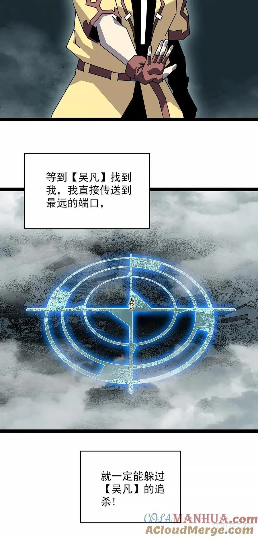 从认真玩游戏开始崛起漫画,垂死挣扎1图