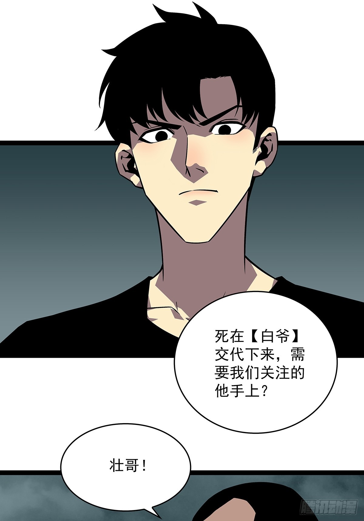 从认真玩游戏开始崛起漫画免费阅读包子漫画,谦虚一点总是好的2图