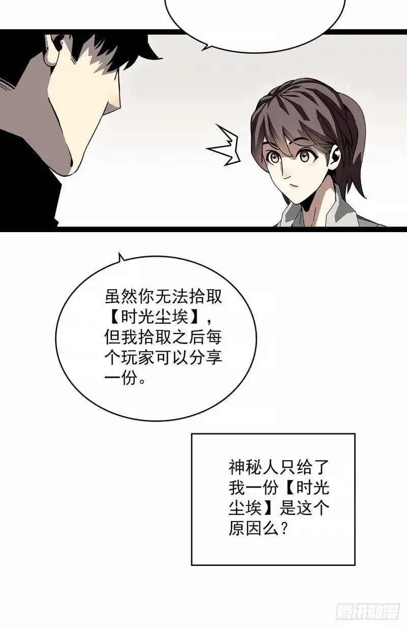 从认真玩游戏开始崛起原著小说漫画,我们这算不算亲手杀死他们2图