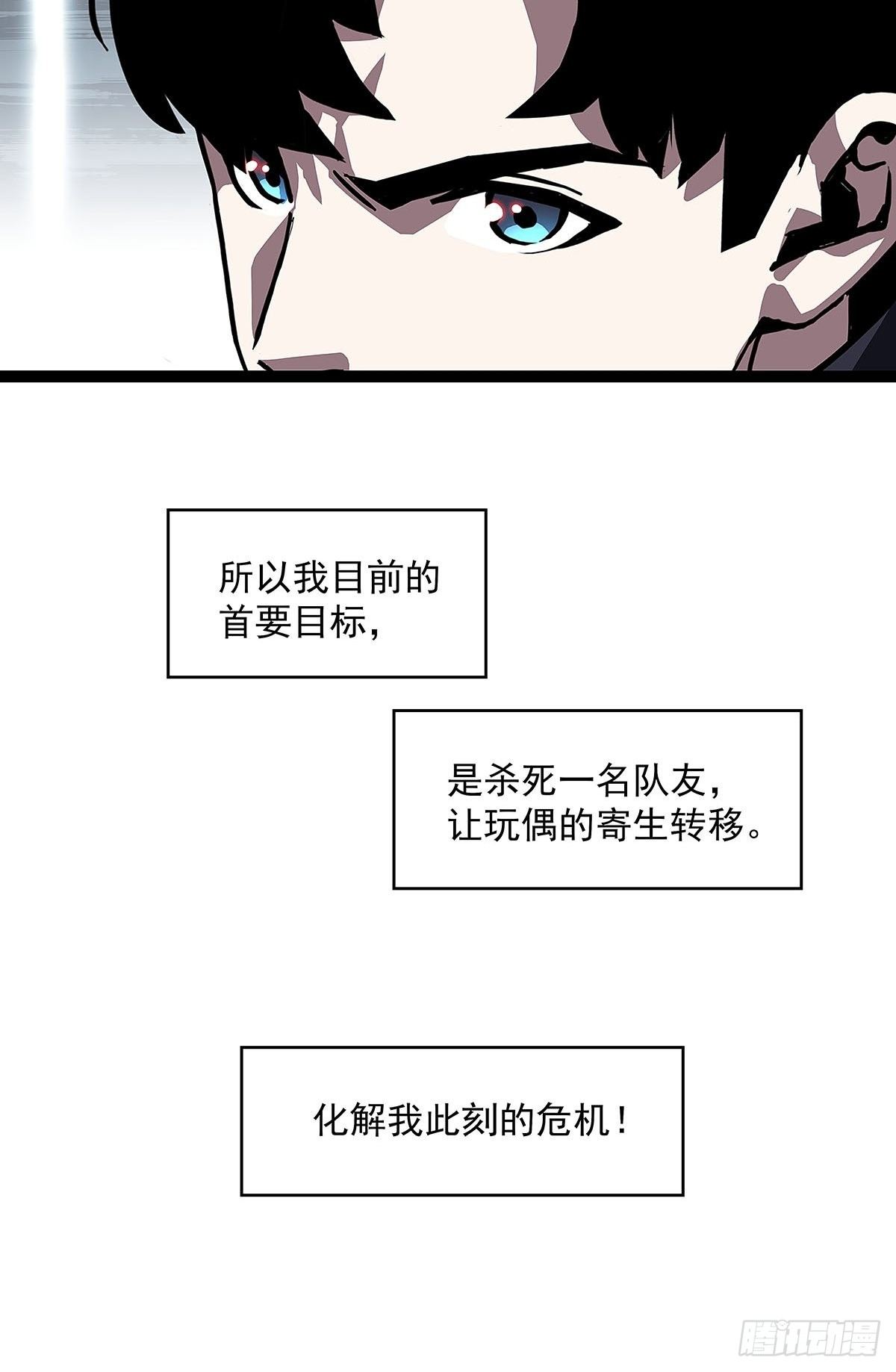 从认真玩游戏到开始崛起漫画,第三个技能的选择1图