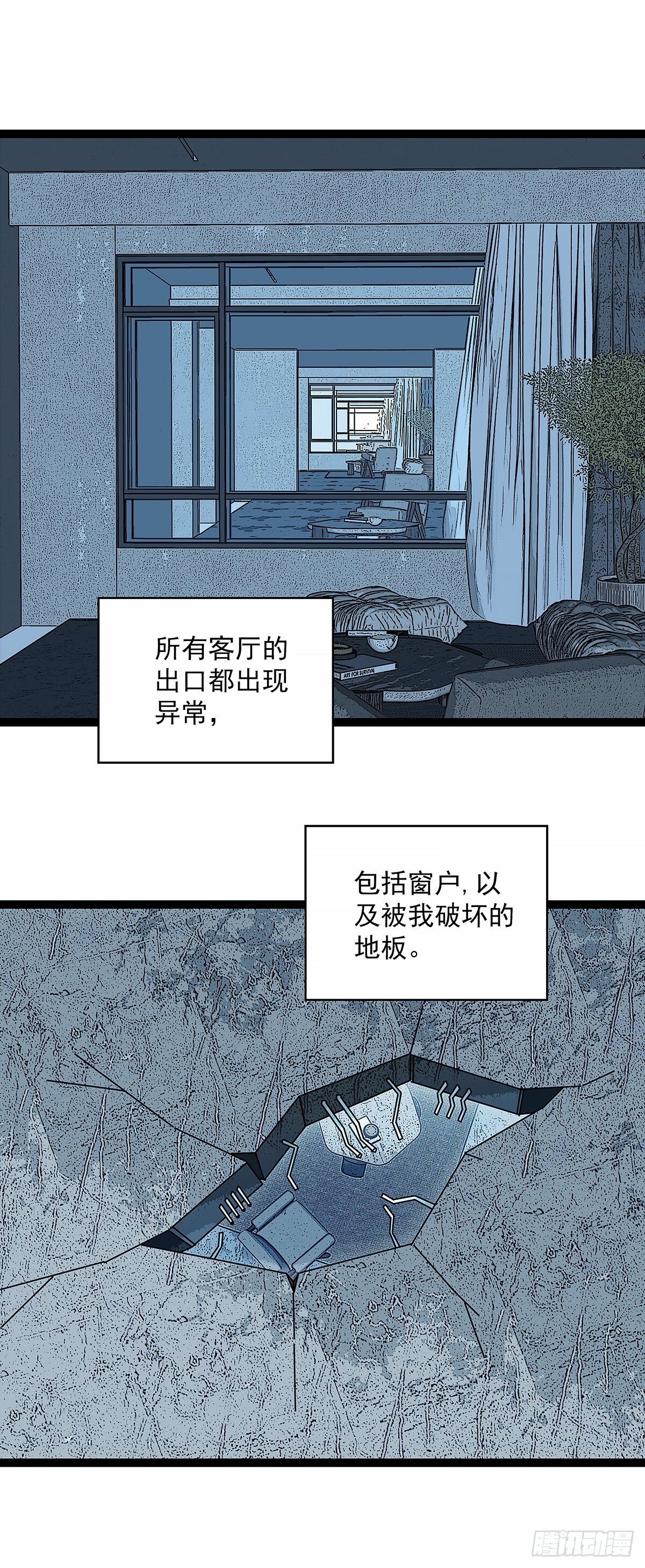 从认真玩游戏开始崛起漫画免费阅读包子漫画,找到你了2图