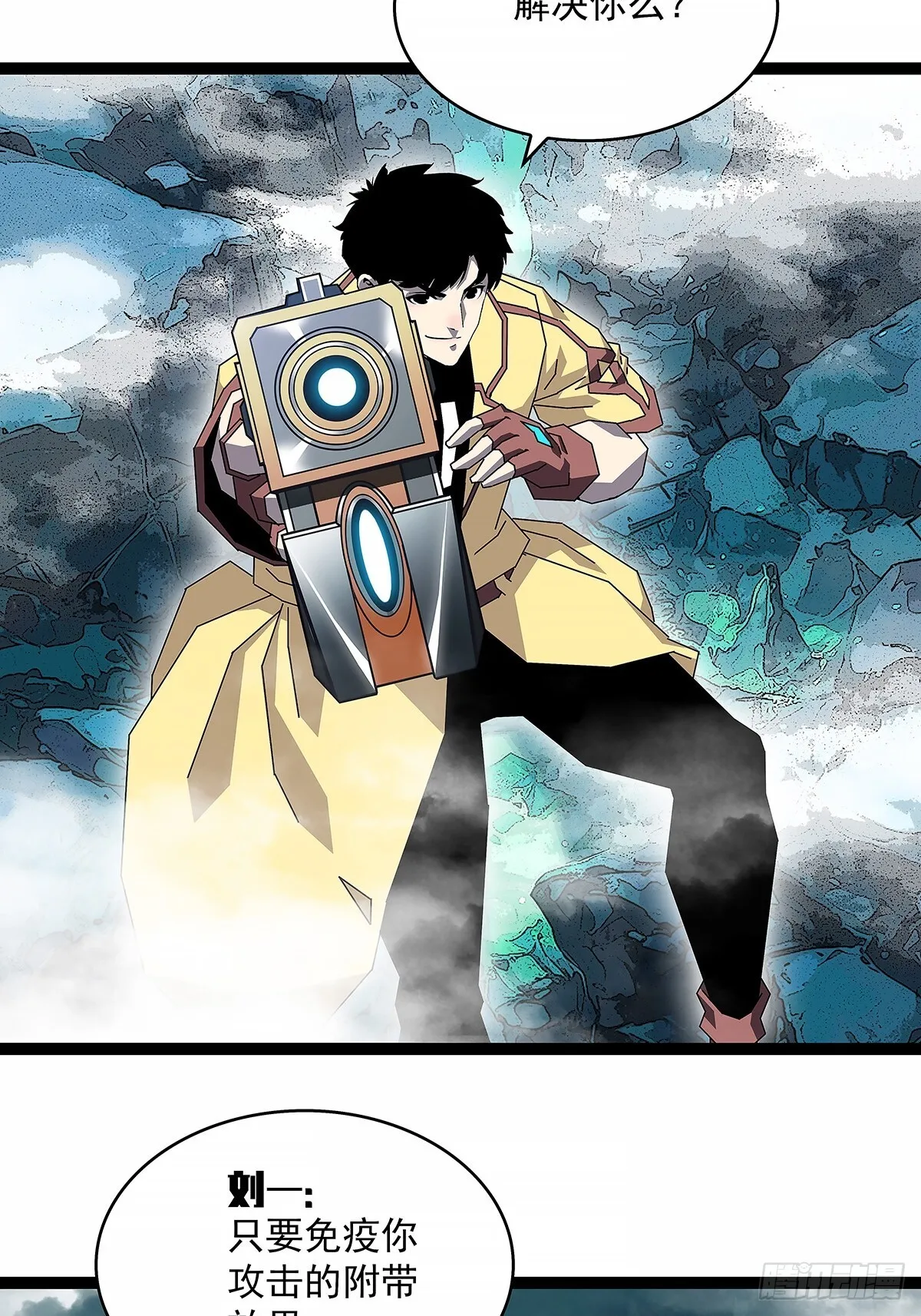 从认真玩游戏开始崛起漫画,谁都不能阻止轮回2图