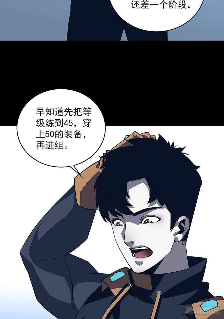 从认真玩游戏开始崛起漫画免费阅读包子漫画,我要当你的主人1图