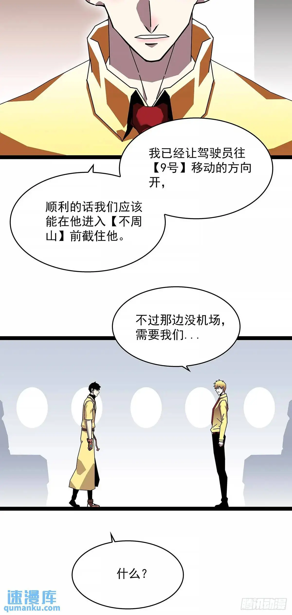 从认真玩游戏开始崛起漫画,给点面子啊1图