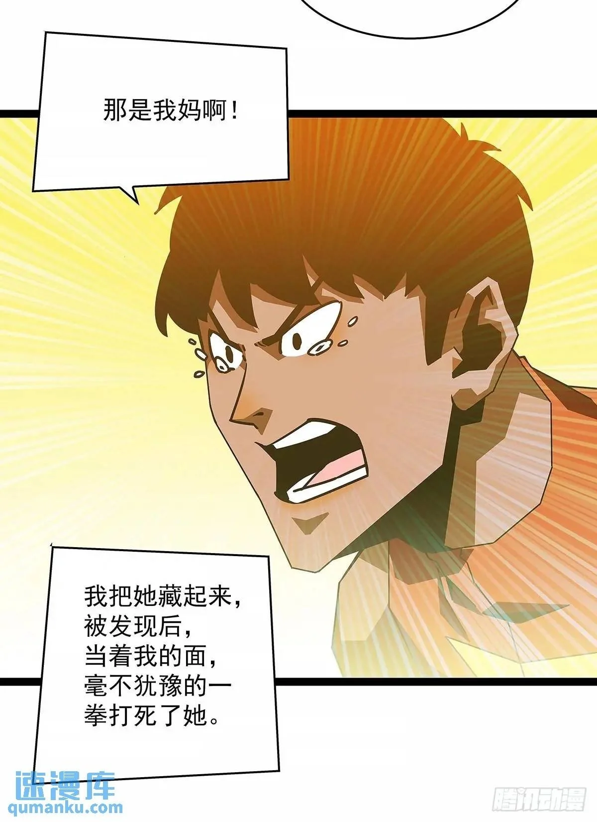 从认真玩游戏开始崛起3漫画,老子天下第一2图