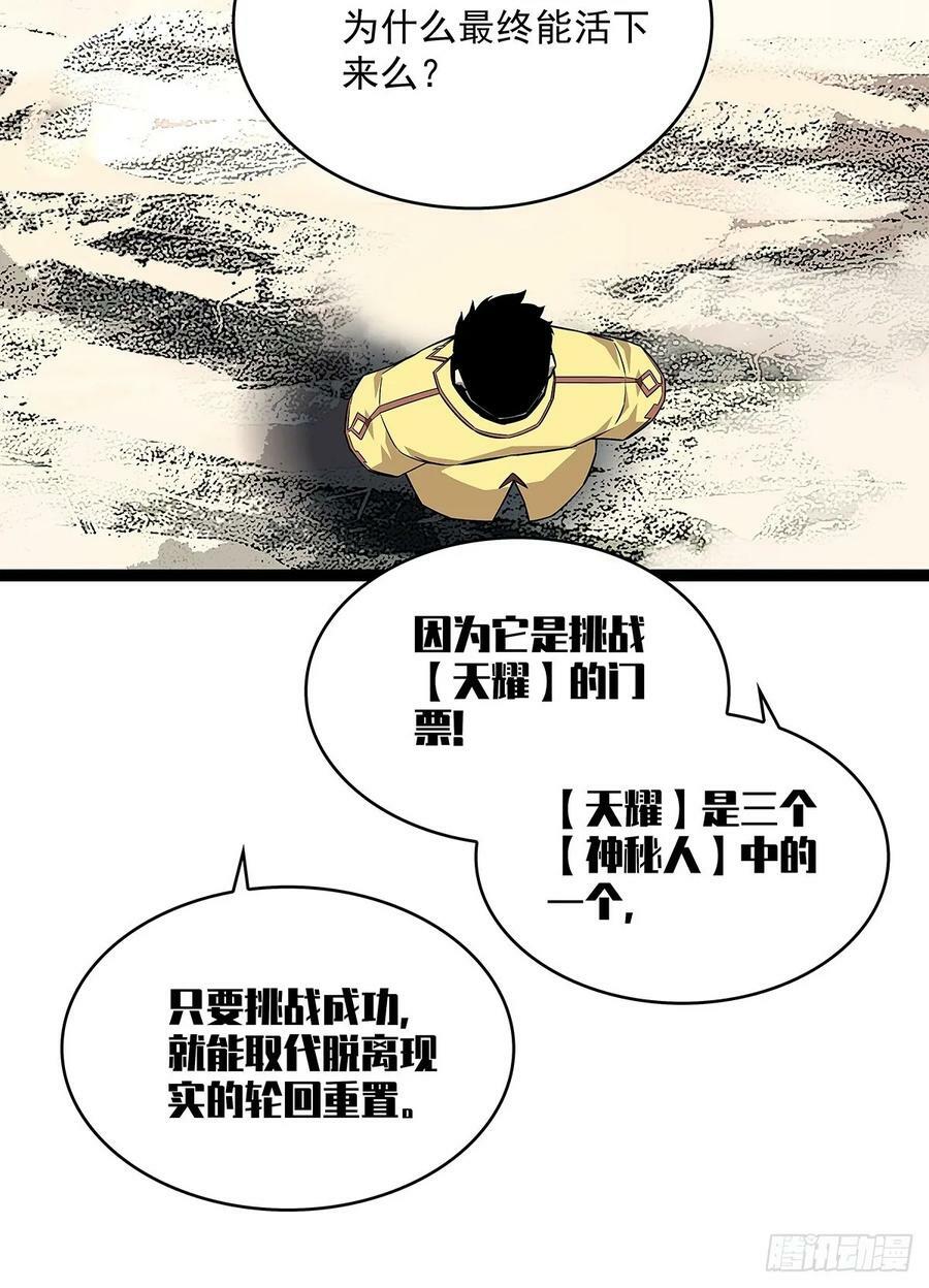 从认真玩游戏开始崛起漫画,回答我几个问题2图