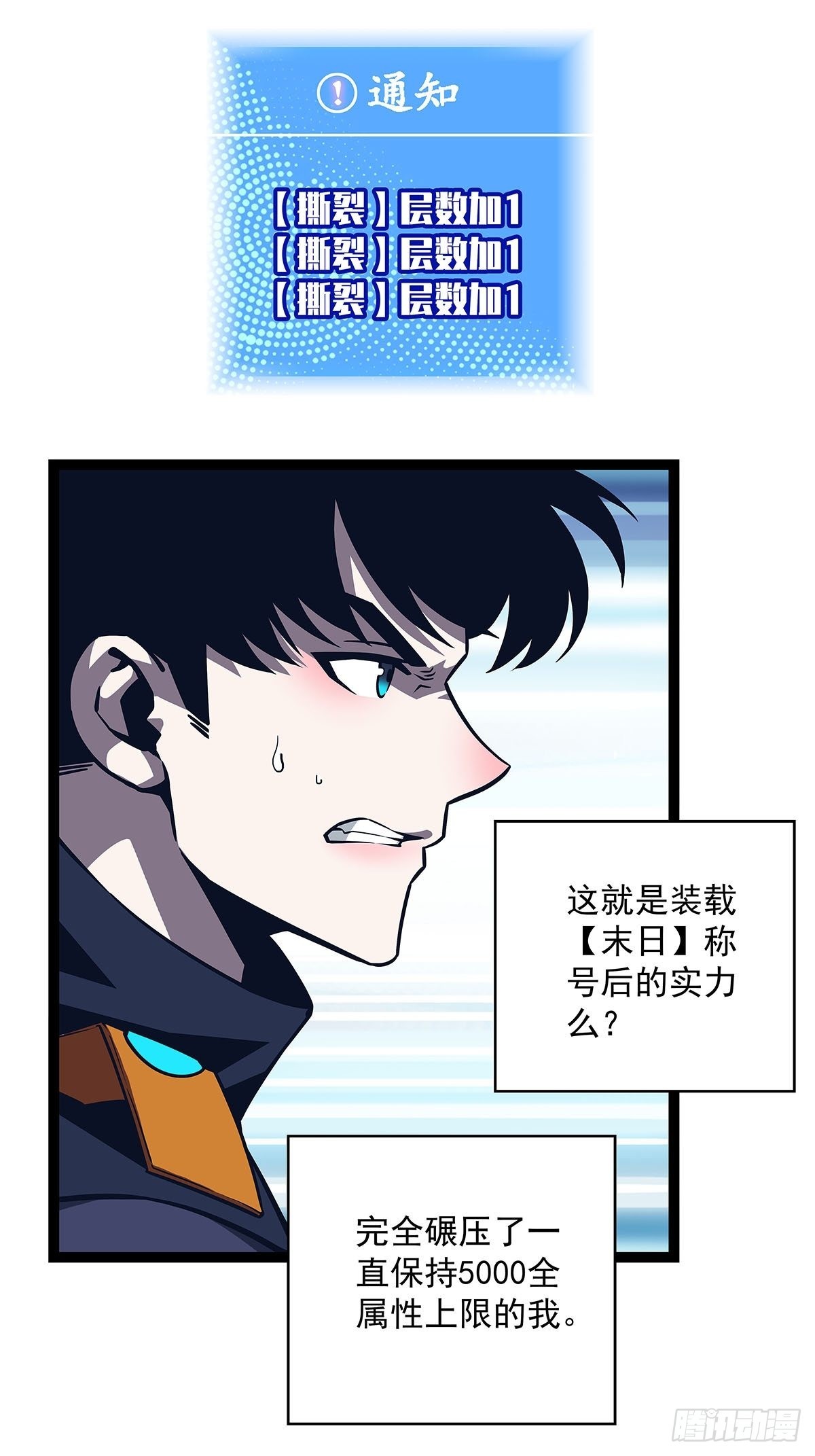 从认真玩游戏开始崛起漫画,最好的时机1图