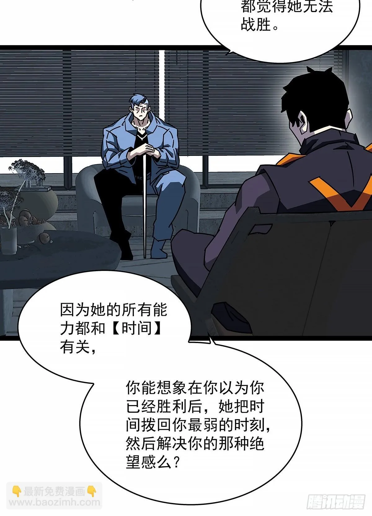 从认真玩游戏开始崛起小说在哪看漫画,异常1图