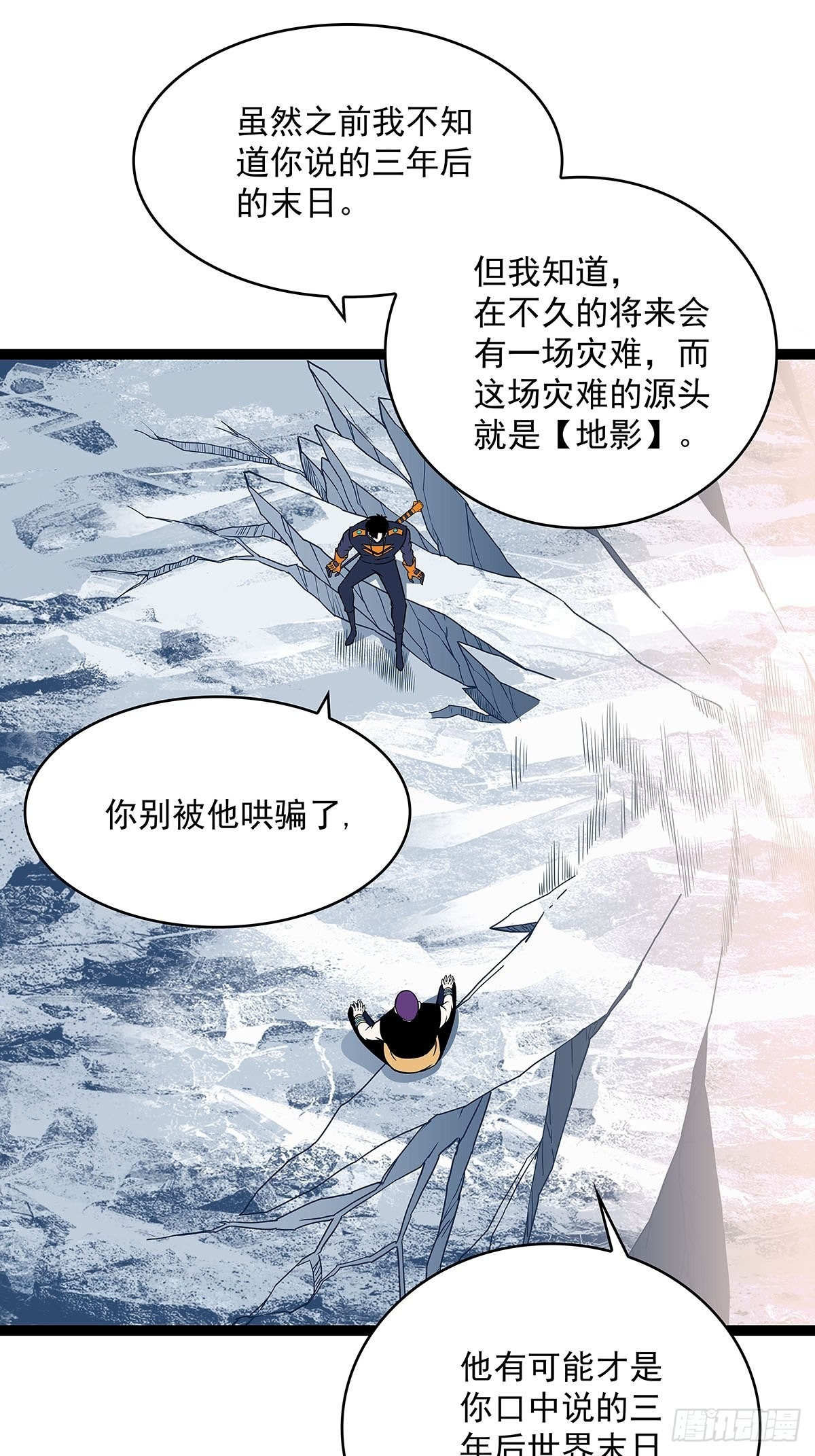 从认真玩游戏开始崛起漫画,什么鬼 说清楚一点啊2图