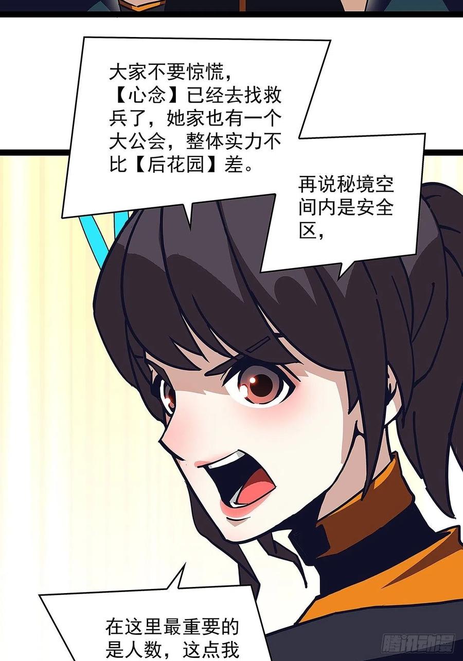 从认真玩游戏开始崛起漫画,哥哥我厉不厉害1图