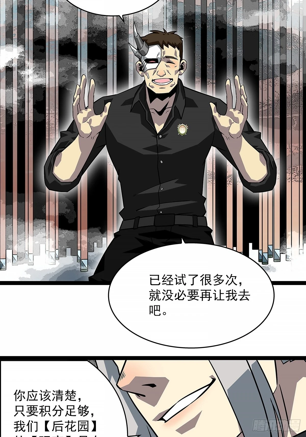 从认真玩游戏开始崛起大结局漫画,杀一批赶一批1图