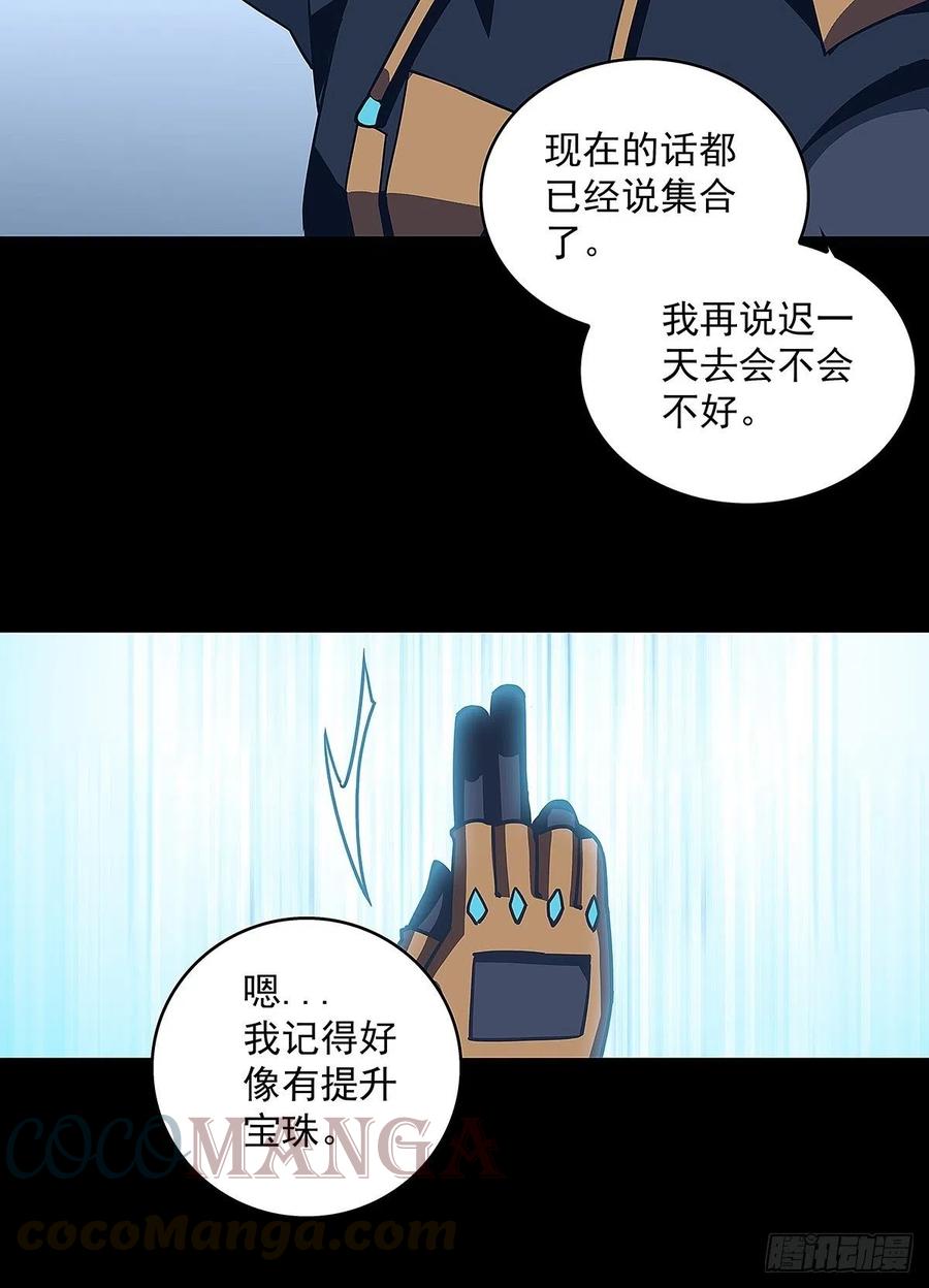 从认真玩游戏开始崛起漫画免费阅读包子漫画,我要当你的主人2图