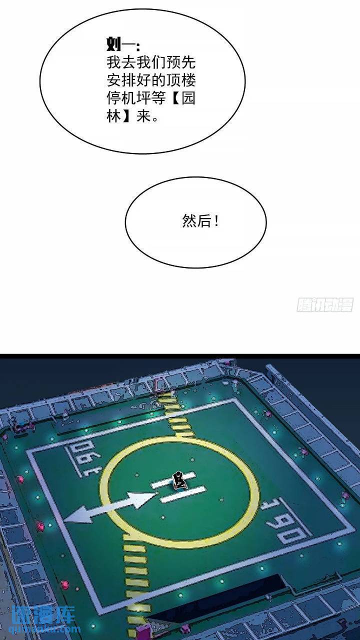 从认真玩游戏开始崛起漫画,我们一定会赢2图
